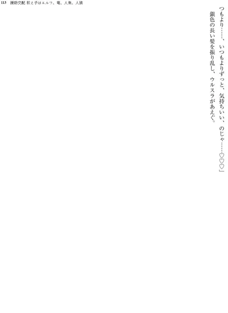 Enjo Kouhai - Oshiego ha Elf, Dragon, Mermaid, Werewolf