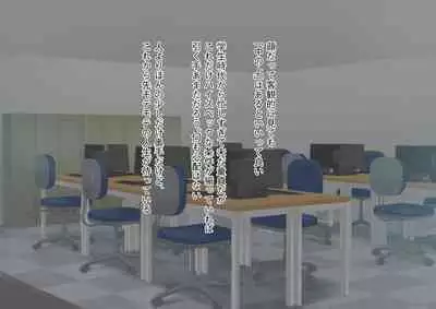 Kawaii dake no shin'nyū shain ni haiboku sa se rareru ~u… ~tsu! Chō erītonanoni irojikake ni makete mazo ochi sase rareta boku