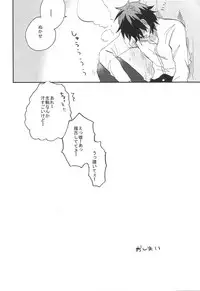 (C90) [Abara ga Itai (Shinta)] IK5 (Koutetsujou no Kabaneri)