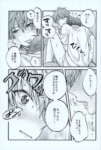 (brilliant days3) [KENKOKOTSU (Seno Fumiki)] Ote! Osuwari! Chinchin wa Mate! (Ensemble Stars!)