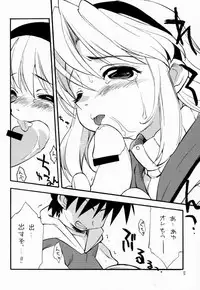 [Aqua-Brand & Mamagult (Sagano Aoi, Takao Ukyou)] Kanon X Kanon (Kanon)