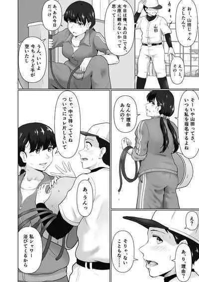 Sore wa Manager no Oshigoto?