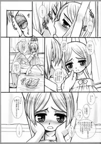 (C83) [Okina Flying Factory (OKINA)] UTERUS-I