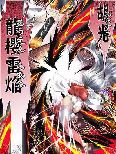 Superheroine Yuukai Ryoujoku ANOTHER TRY 05