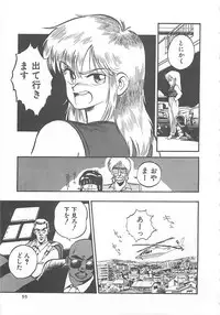 [L.Lime] Tamonzen Zigoku Rounin