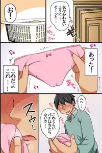 [rbooks] Itoko ga Saikin, Muchimuchi no Kekkou Ii Karada ni Natte Kita node Saimin de Itazura Shite Mita