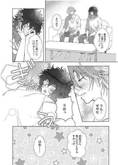 Kimi to Zutto Niji o Miyou.