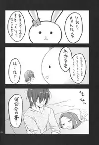 (C89) [Purple Sky (NO.Gomes)] Minase Iori to Producer 1 (THE iDOLM@STER)