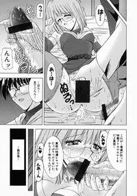 [Mizuno Takeshi] Meganekko no Seiheki