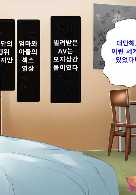 Hahaoya ni Yoru Fudeoroshi ga Gimuka Sareta Sekai Part 3