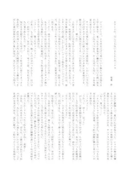 Comic Pine 10 Tsuki-gou