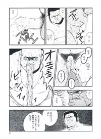 [kumagoro] otoko-dosukoi 2