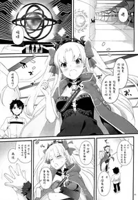 (C93) [Digital Lover (Nakajima Yuka)] D.L. action 120 (Fate/Grand Order) [Chinese] [屏幕脏了汉化]