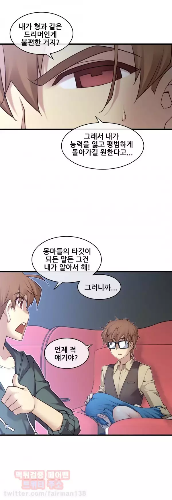 Master in My Dreams Ch.90-130