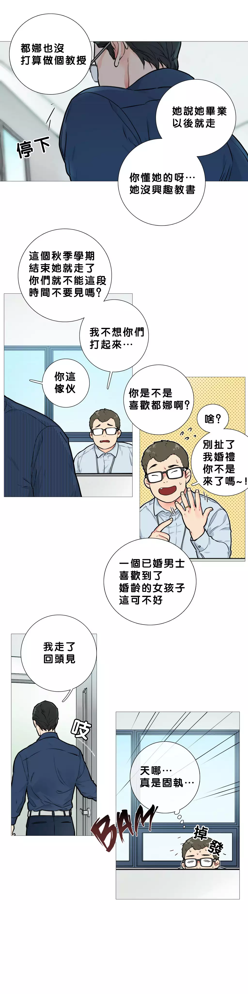 Sadistic Beauty Ch.1-36