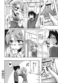 [Narusawa Kei] Natsu no Yuugure Komichi