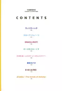 [Yuzusoft] YUBESHI 2