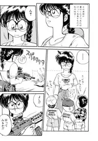 [EBIFLY] Rakuen no Hateni