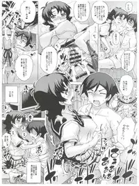 (COMIC1☆6) [Studio★ParM (Kotobuki Utage)] PM 32 Chichi Imouto 5 (Ore no Imouto ga Konna ni Kawaii Wake ga Nai)