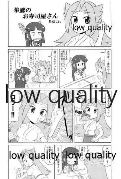 (C93) [Alikui V Line (Various)] Tamani wa Futari de Shippori Nomu kai 3 (Kantai Collection -KanColle-)