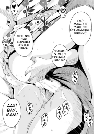 Ano! Okaa-san no Shousai ~Onsen Ryokou Hen~ Oh! Mother's Particulars! ~Hot Spring Vacation Edition~