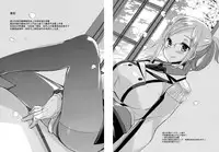 (COMIC1☆9) [Achumuchi (Inui Achu, Muchi)] Tanetsuke Renshuukan Katori (Kantai Collection -KanColle-) [Chinese] [空気系☆漢化]