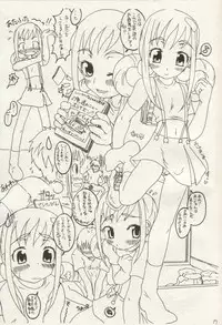 [Shirando] Ojamajo Ojamanga vol.1 extra (Ojamajo Doremi) [Lolicon]