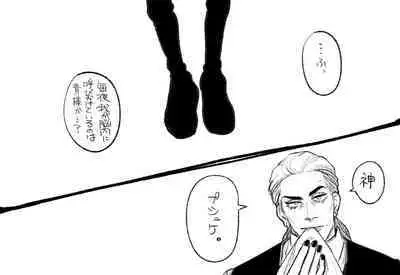 Psyche's Creepy ＆ Creamies!! #4