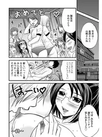 [Anthology] Angel Club MEGA Vol. 06