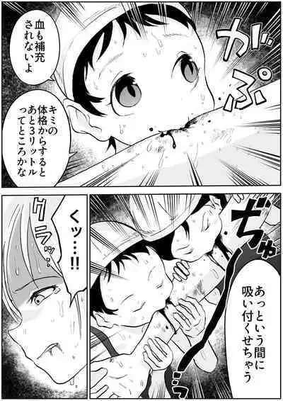 sukusui senshi ryona manga vol.1~11