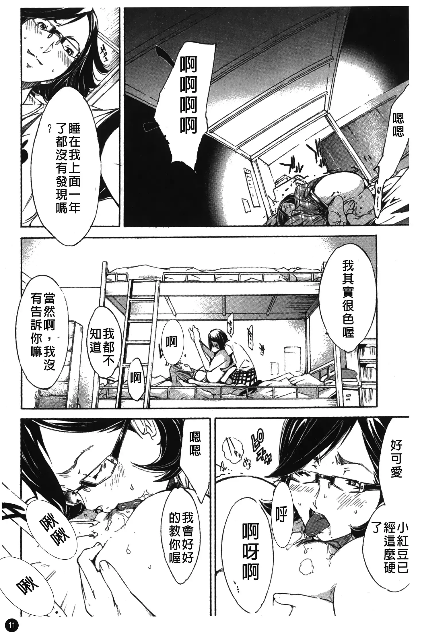 Natsu Nadeshiko | 夏日撫子