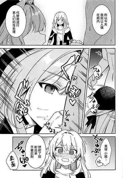 (C103) [Akikan Haitatchi (Hasegawa Sanji, Taneba Genki)] Herta no Seishori Kurabu (Honkai Star Rail) [Chinese] [黎欧出资汉化]