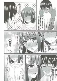 (COMIC1☆11) [Mutant (Shirouzu Myuuta)] Saenai Tomoya-kun no Otoshikata (Saenai Heroine no Sodatekata) [Chinese] [Dino Wu個人漢化]