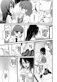 [Aoko] Restless Kiss [Chinese] [Dora烧鸡+想抱雷妈汉化组+补丁布丁汉化组E]