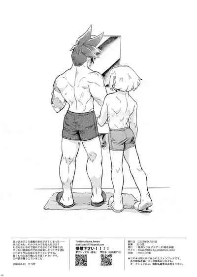 Ore wa Nonke da Otoko to Yareru Wake ga Nee!!!