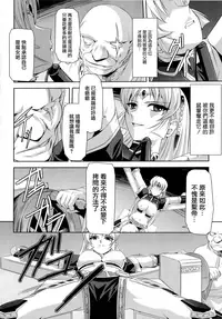 [Sukesaburou] Kurobara no Kishi ~Seitei Rosa~ [Chinese] [Digital]