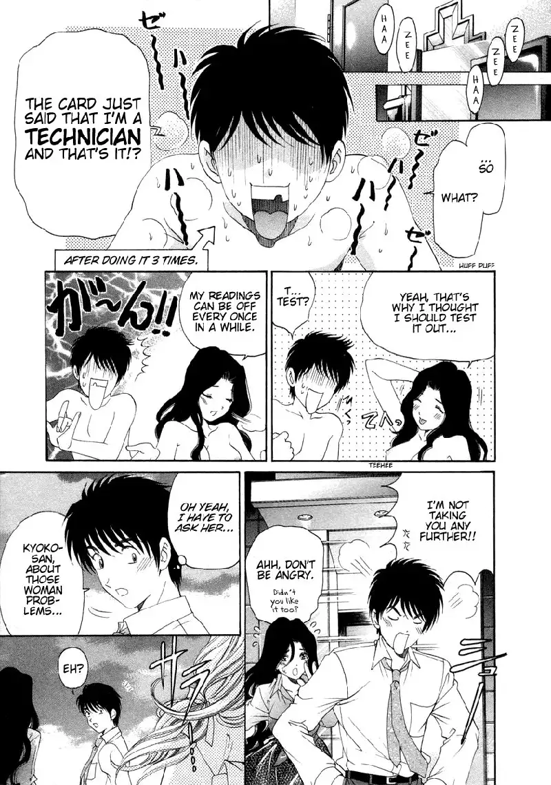 Koi Kara Hajimaru V1 - CH2