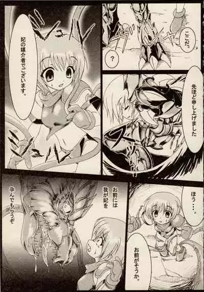 [Anthology] Ikazuchi Senshi Raidy ~Jain no Shinden~ Mini Anthology Comics