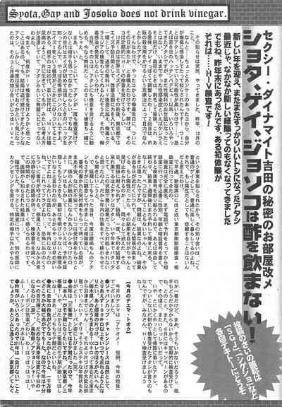 Manga Bangaichi 2011-03