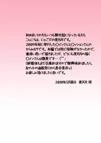 [Nyagos (Yatengetu)] Jounetsu Prayer (Fresh Precure!) [Digital]