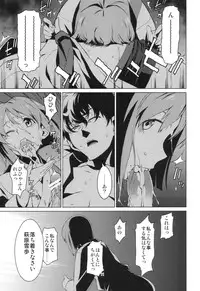 (C82) [Chotto Dake Aruyo. (Takemura Sesshu)] Gekka (THE IDOLM@STER)