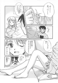 [Ayano Naoto] Sweet Dreams