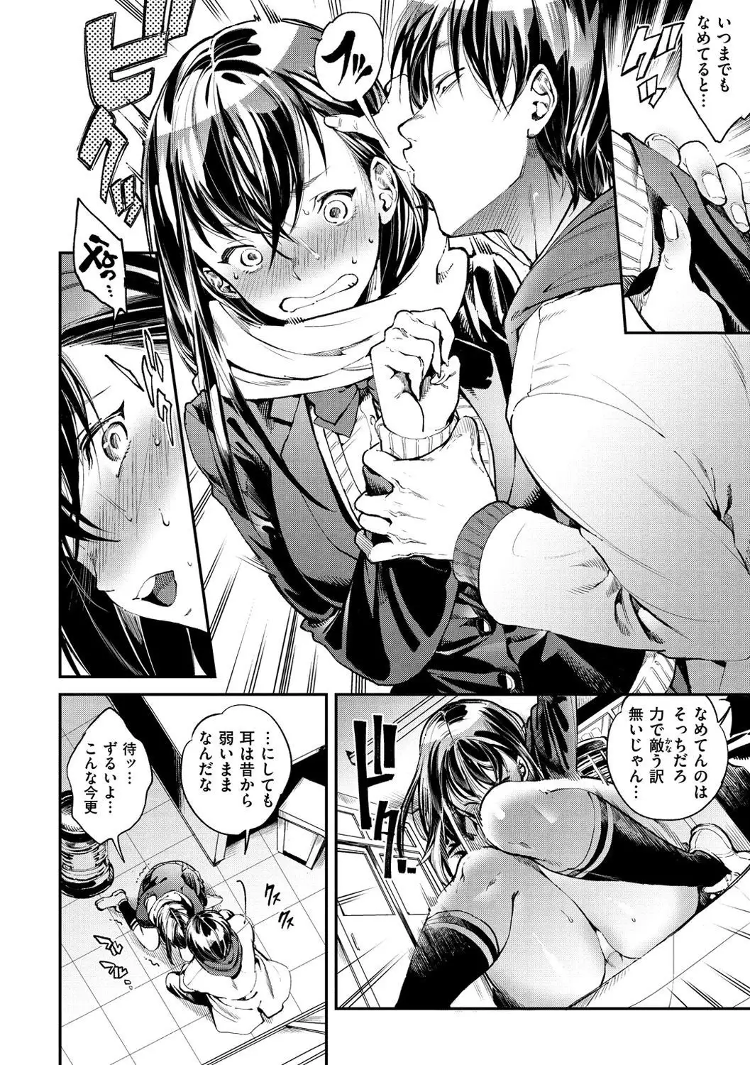 Inran Fetishism - Immoralist & Fetishism