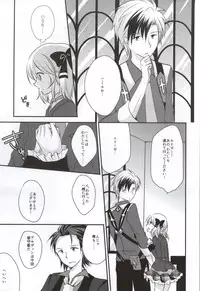 (C86) [Marble Kid (Tsubaki Metasu)] Gekijou Another (Tales of Xillia)