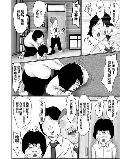 [Griver] Doutei Otaku ni Nerawareta Onanii Sura shinai Rikujou Joshi Shirura Mai [Chinese] [新桥月白日语社]