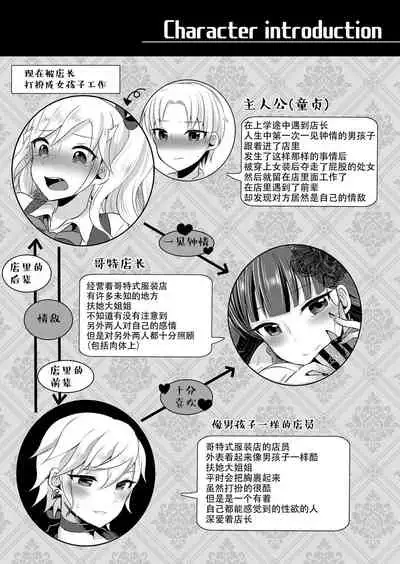 [Maltese (Runrun)] Boku-tachi ga Hitomebore Shita Gothic Futanari Onee-san ni wa Kanawanai [Digital] [Chinese] [枕营业汉化组]