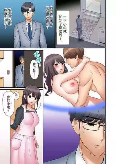 [Nanashiki Fuka] "Ato 3-kai wa Ikeru yo ne?" Otto no Kitaku Mae, Zetsurin Gitei ni Nando mo Hametaosareru Tsuma | 還能再高潮3次吧？」丈夫沒回家，人妻被精力無限的小叔子弄得高潮不斷 1-25 [Chinese]