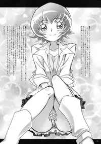 (C78) [iYou (Yukkyun)] Itsuki 1 (Heart Catch Precure!)