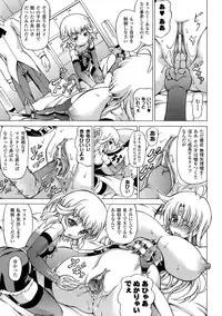 [Shiina Kazuki] Inran Ningyou Hime