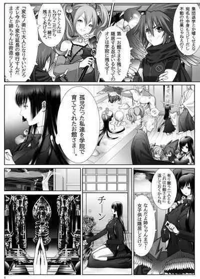 Haken Kunoichi Miyuki